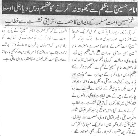 Minhaj-ul-Quran  Print Media CoverageDaily Nawai -e-Waqt Pge3